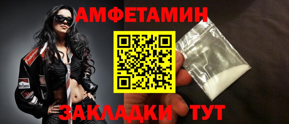 Amphetamine VHQ Сунжа