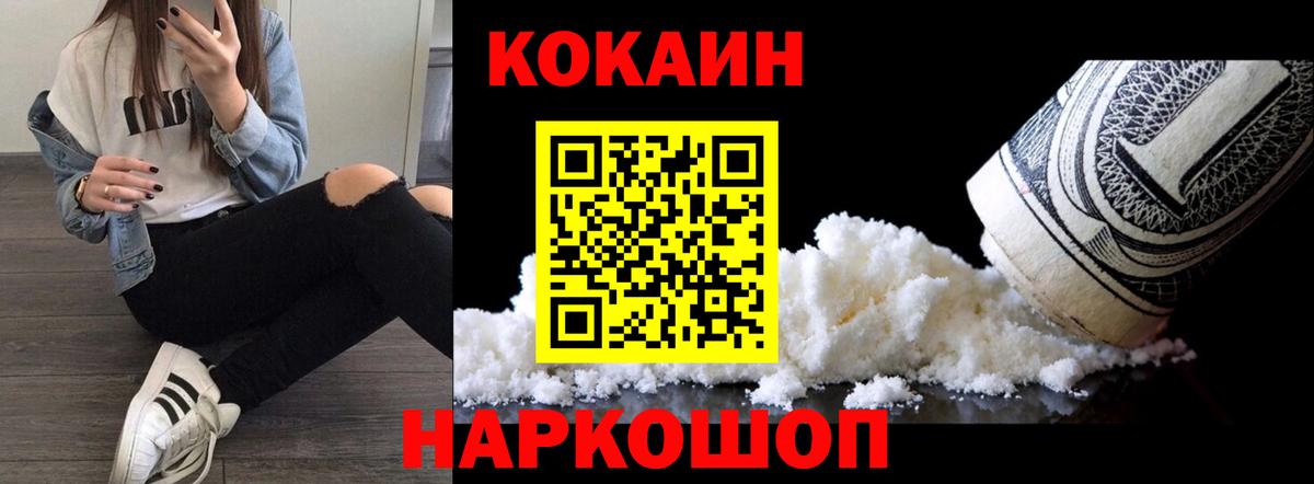 КОКАИН Колумбийский Сунжа