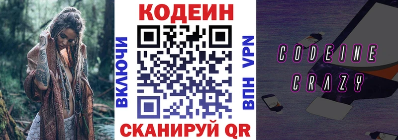 Кодеин напиток Lean (лин)  Сунжа 