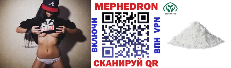 Мефедрон кристаллы Сунжа
