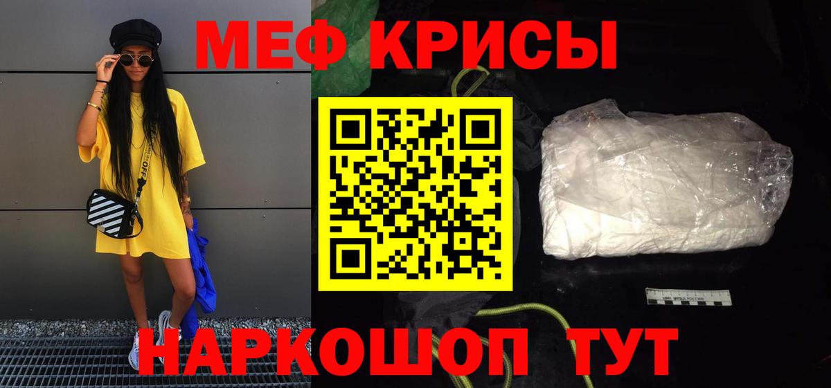 Меф 4 MMC  Вход с VPN  МЯУ-МЯУ  Мефедрон VHQ  Сунжа 