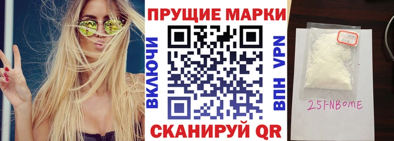 Марки 25I-NBOMe 1,5мг  Сунжа 